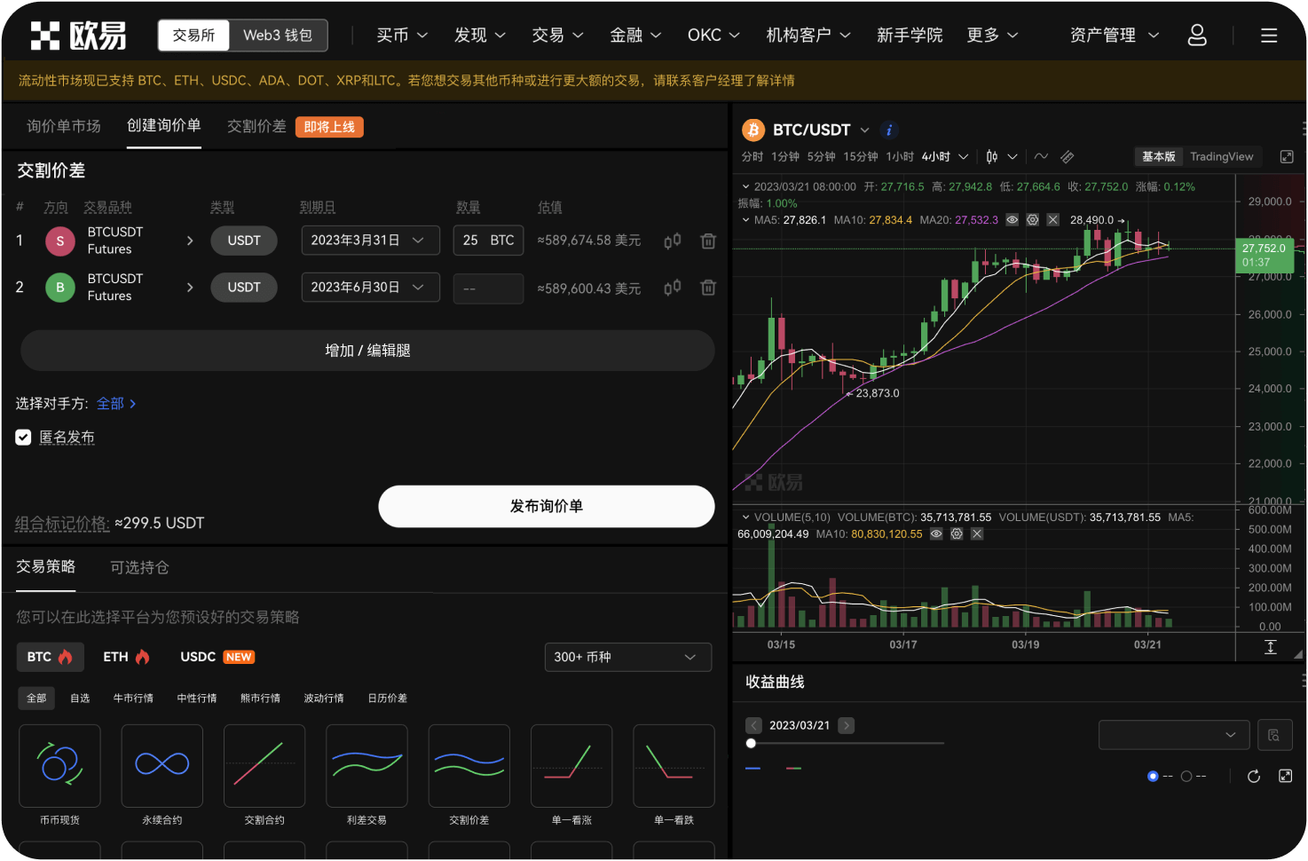 Bybit的OTC交易购买ETH有最低金额限制吗